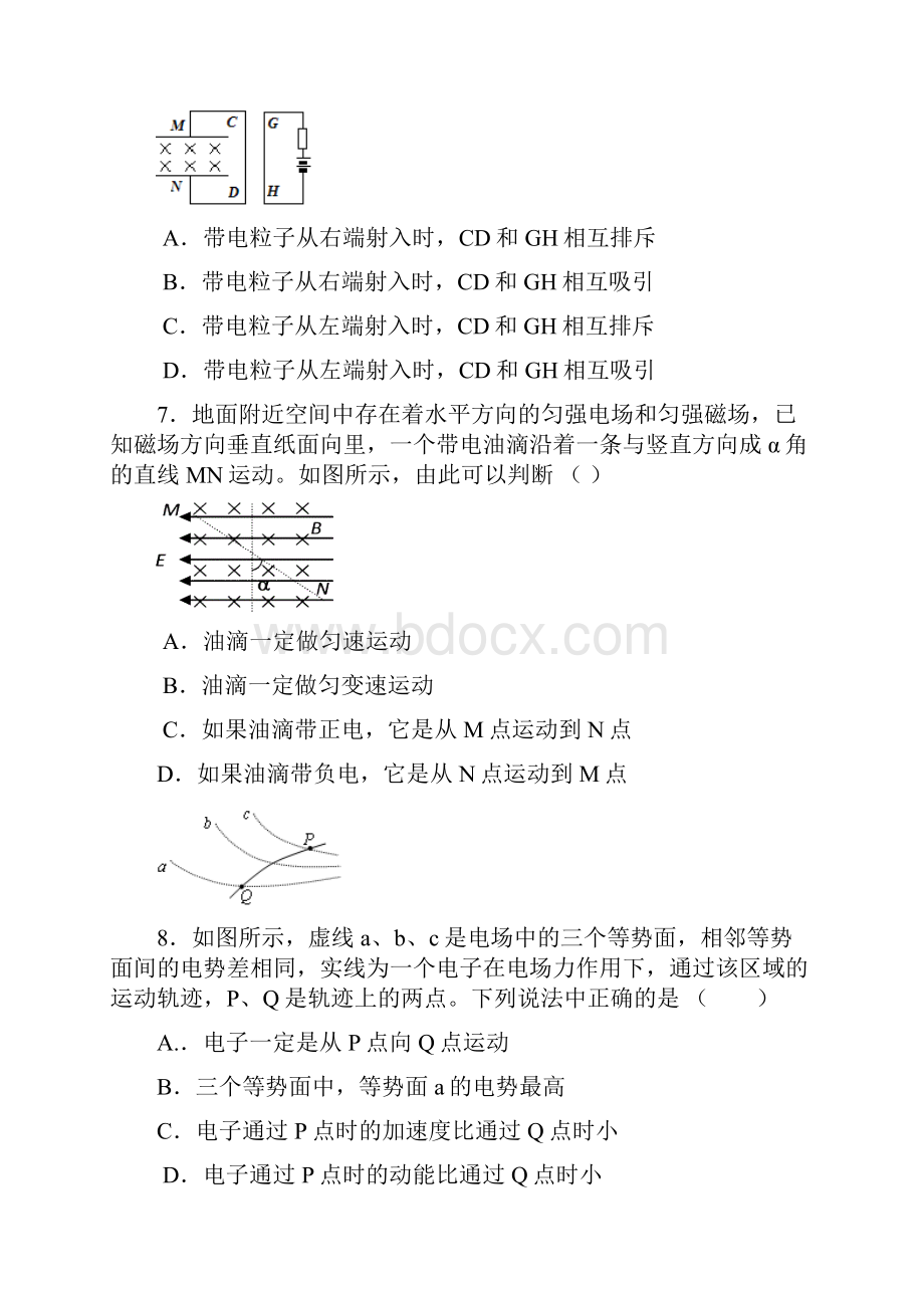 河北省衡水中学高二物理上学期期末考试试题.docx_第3页