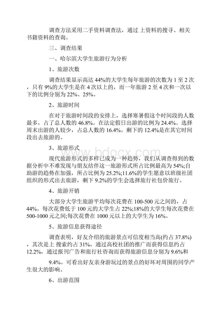 与部分珠宝销售人员的个别访谈调研精品.docx_第2页