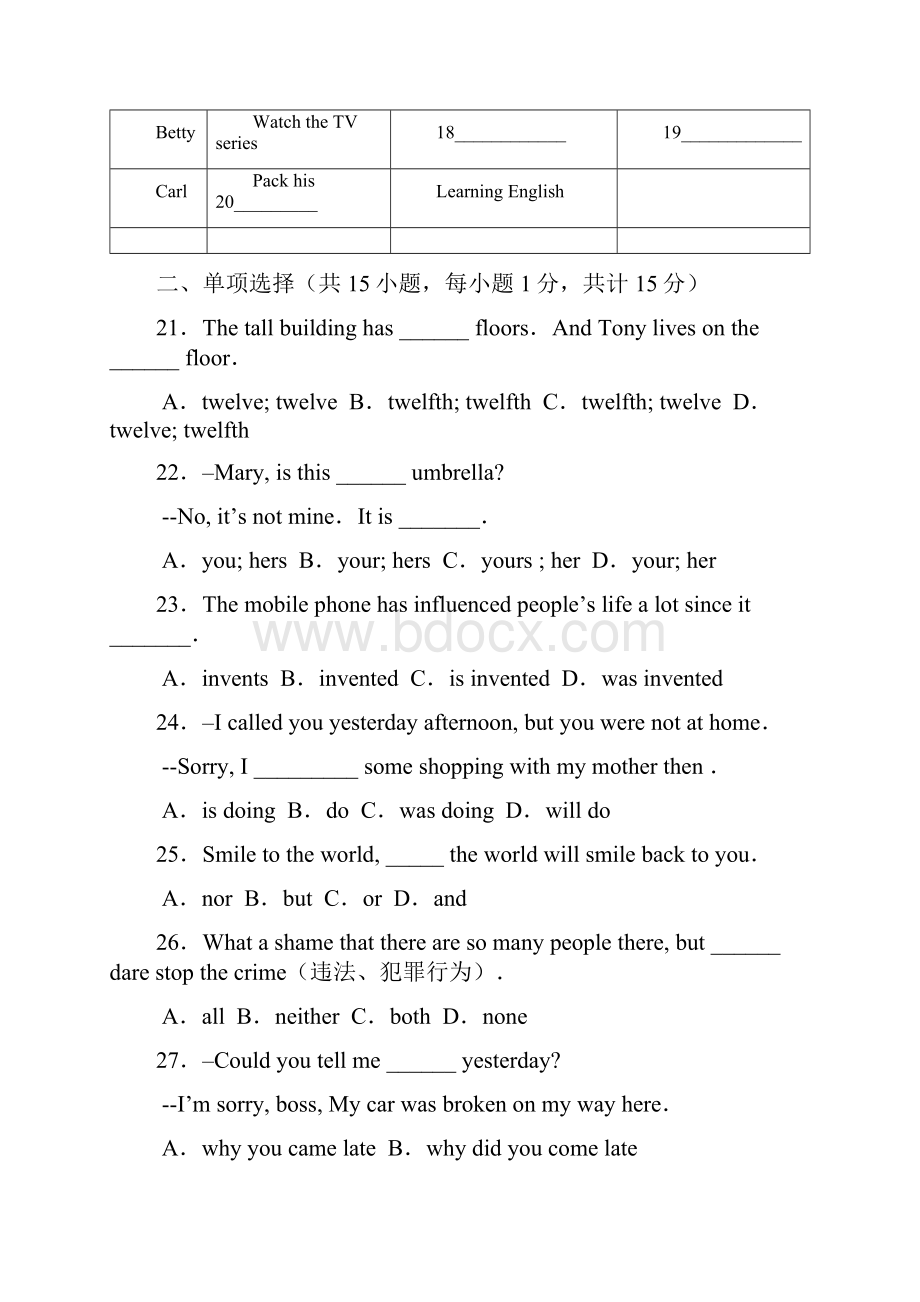 山东省滕州市鲍沟中学第二轮学业水平模拟考试英语试题.docx_第3页