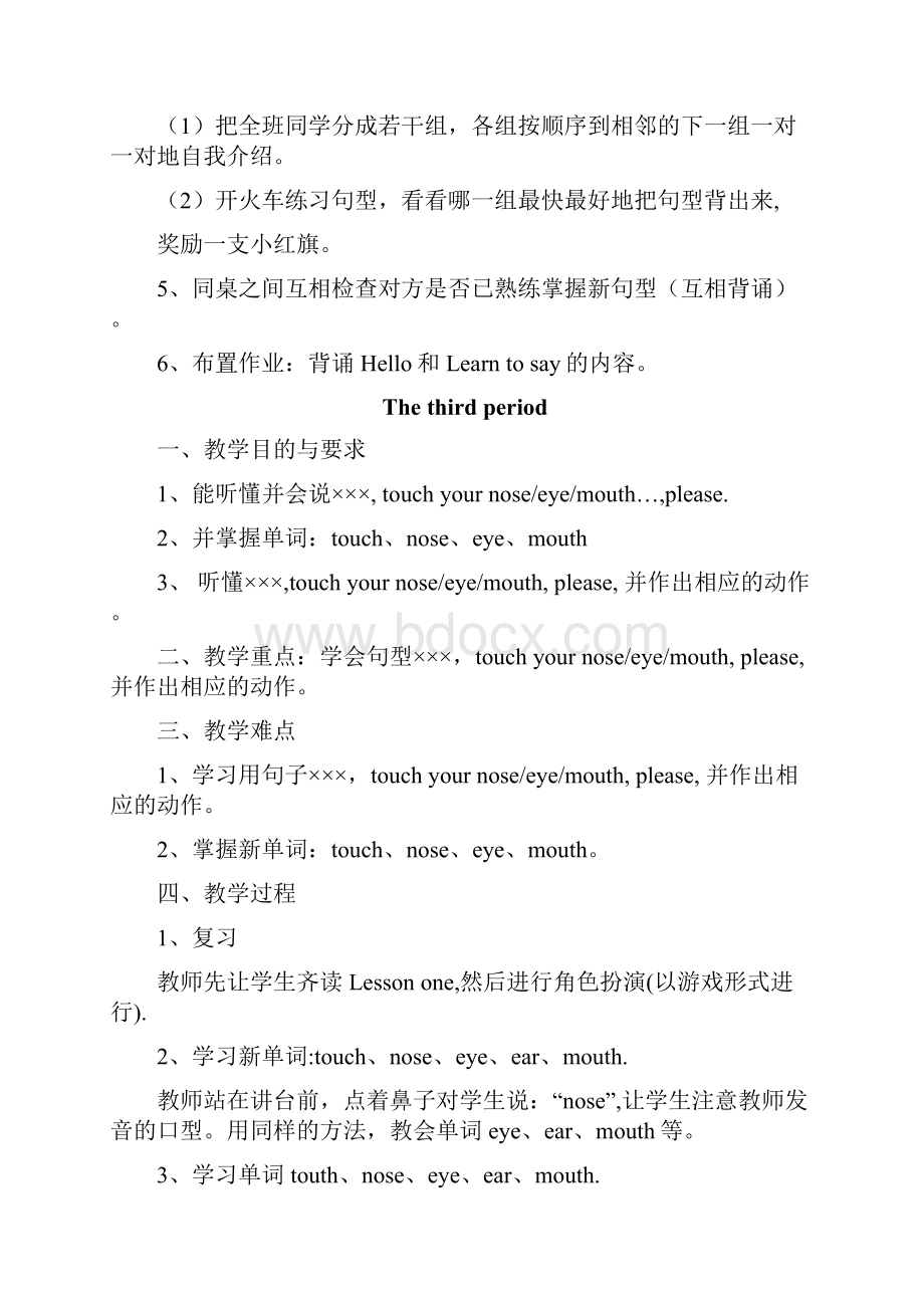 北师大版一起一年级上册英语全册教案.docx_第3页