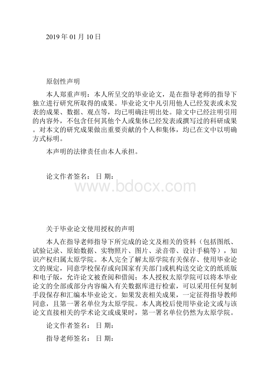 山西钦鼎盛偿债能力存在的问题及解决措施偿债能力毕业论文.docx_第2页