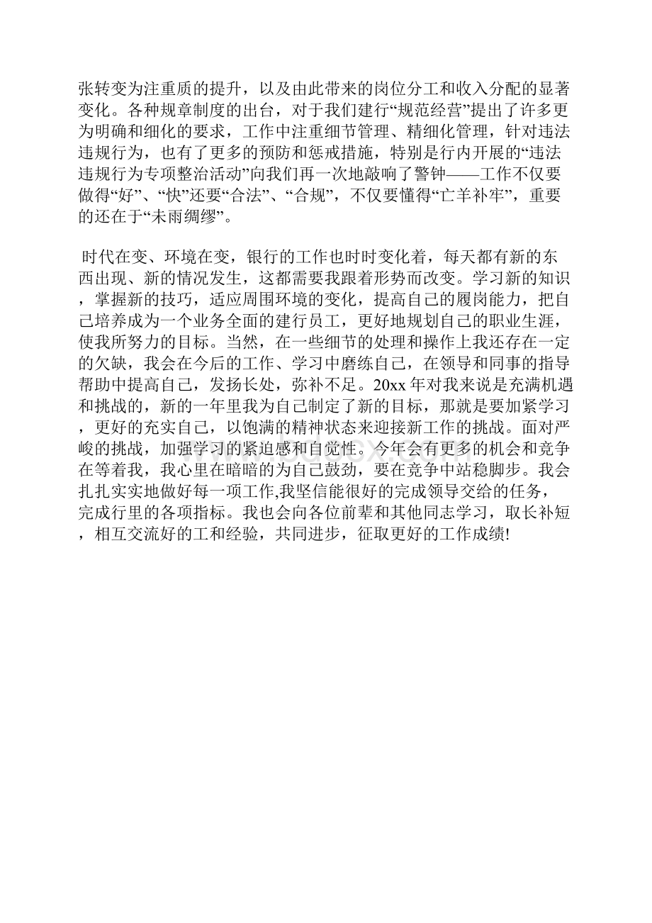 最新度监察审计部个人总结范文工作总结文档五篇.docx_第2页