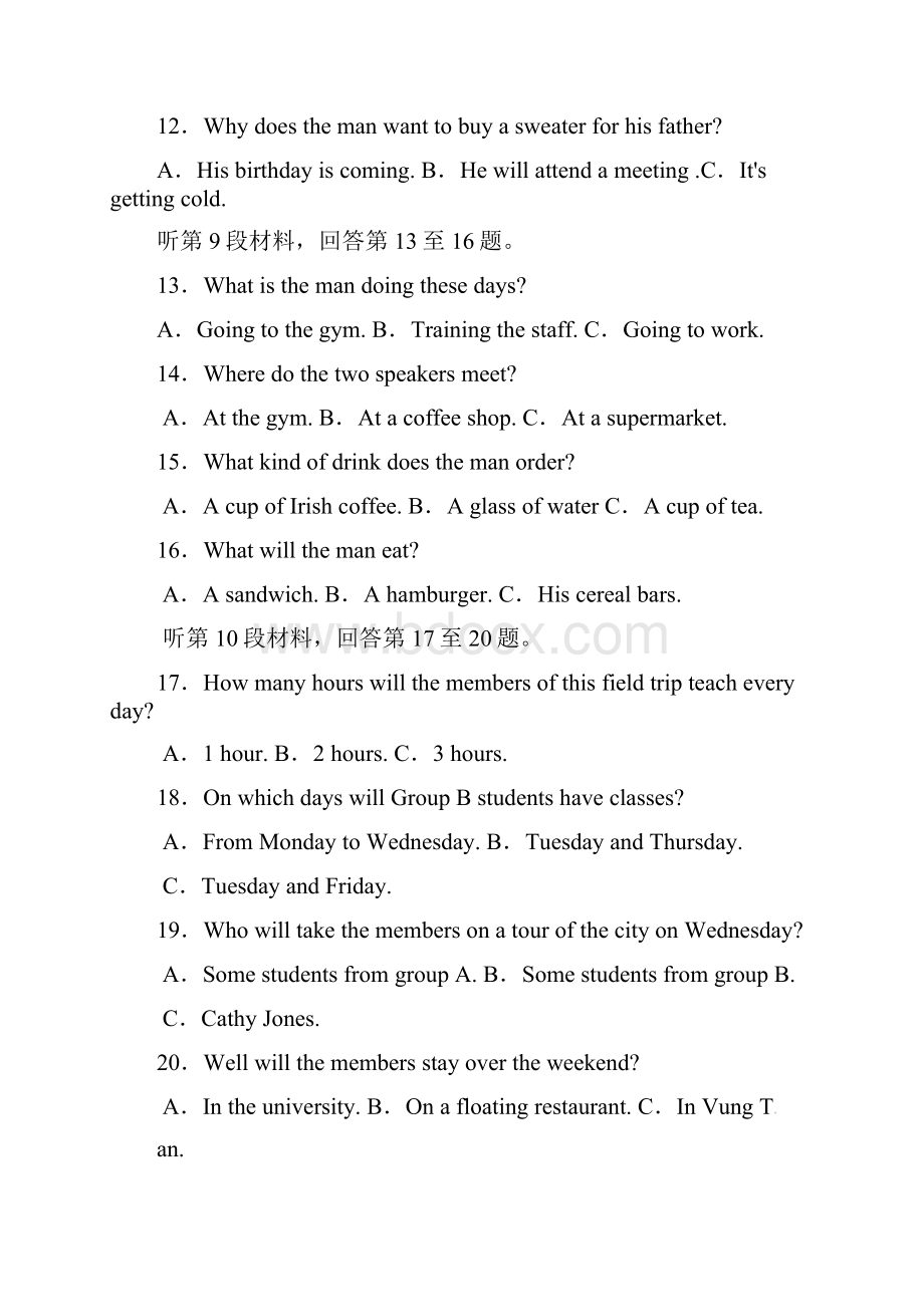 衡阳县学年高一上期末质量检测英语试题含答案.docx_第3页