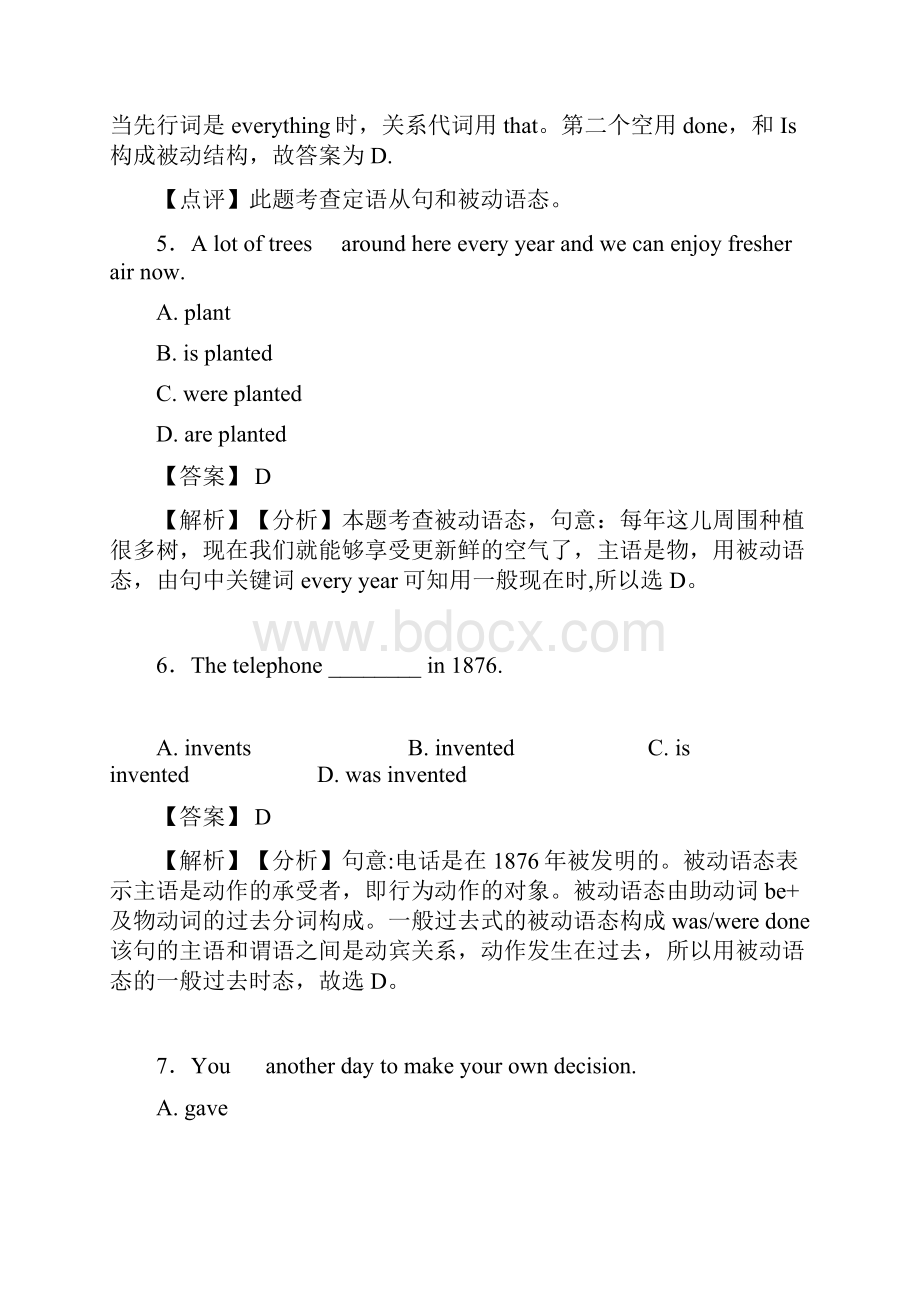 英语中考英语动词被动语态有难度.docx_第3页