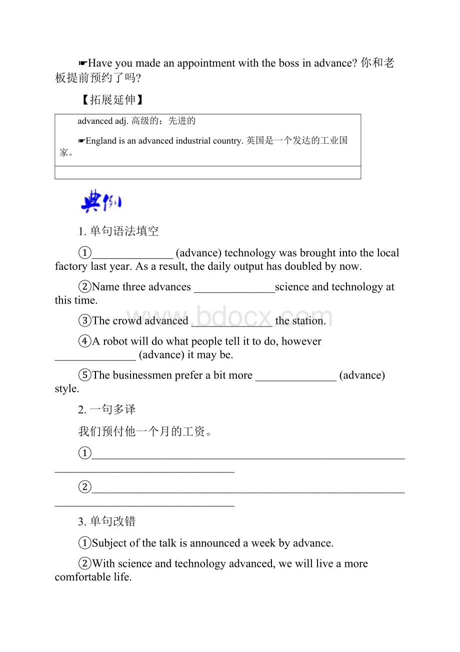 专题52 Learning about LanguageUsing language高一英语人教版必修4.docx_第3页