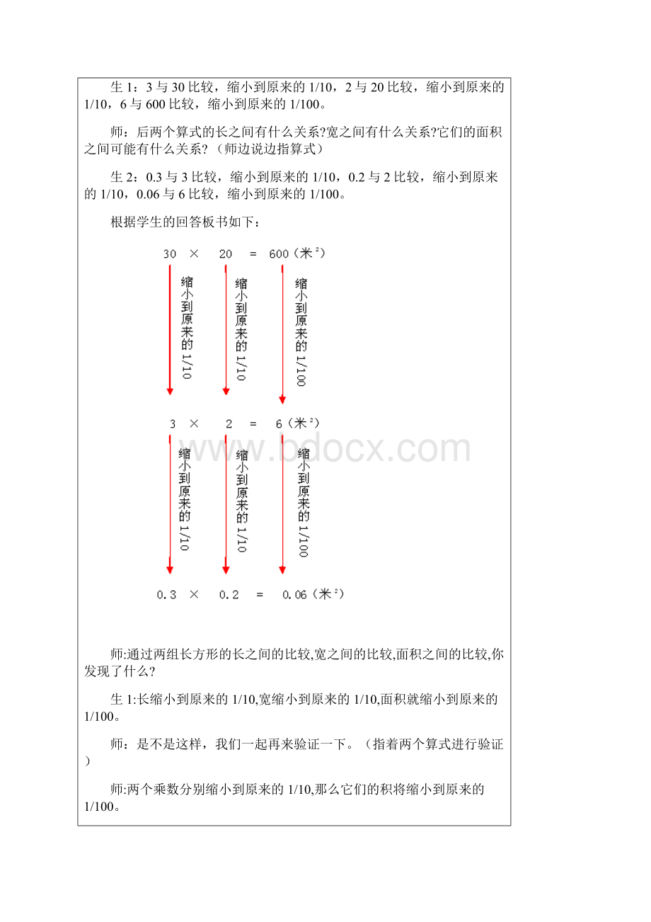 街心广场.docx_第3页