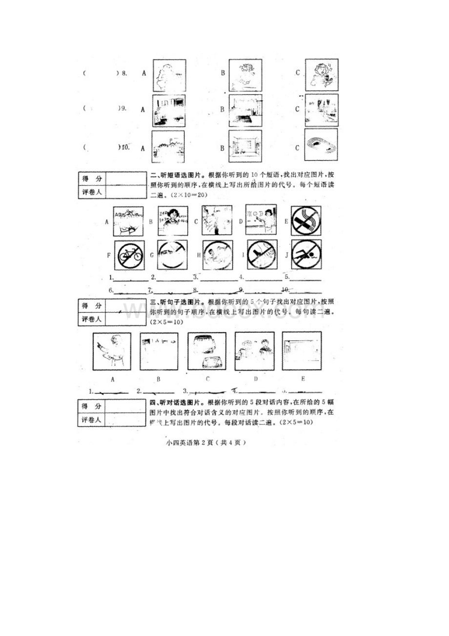 内乡县历年上册统考英语试题.docx_第2页