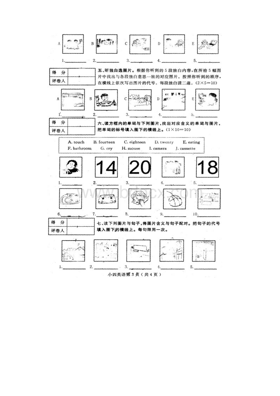 内乡县历年上册统考英语试题.docx_第3页