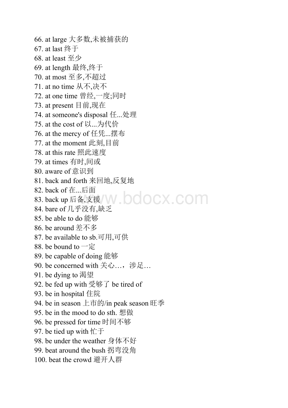 很全的英语短语可以防止你英文退化.docx_第3页