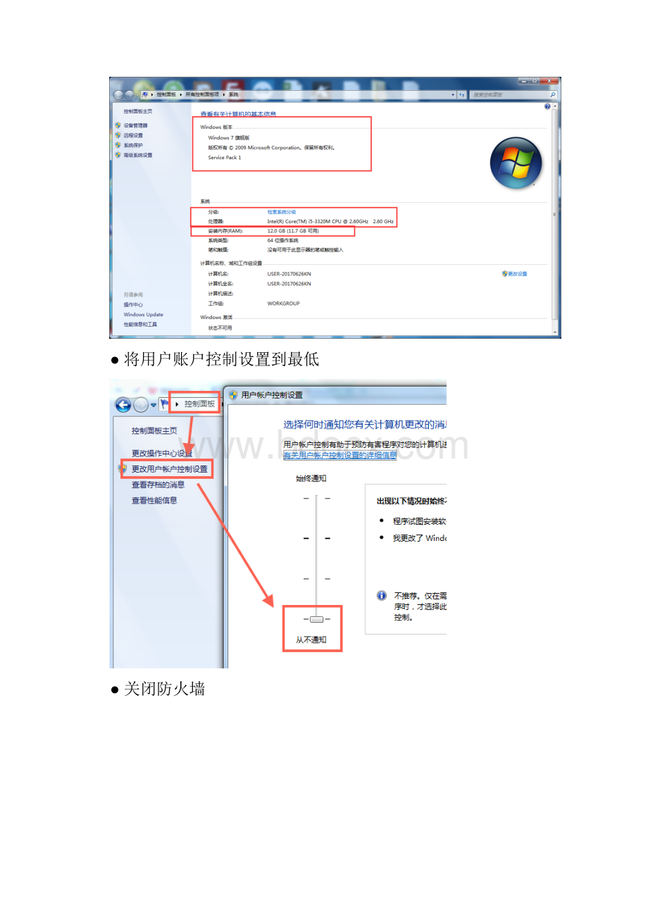 中移物联网软件 VOLTE测试操作手册v5.docx_第2页