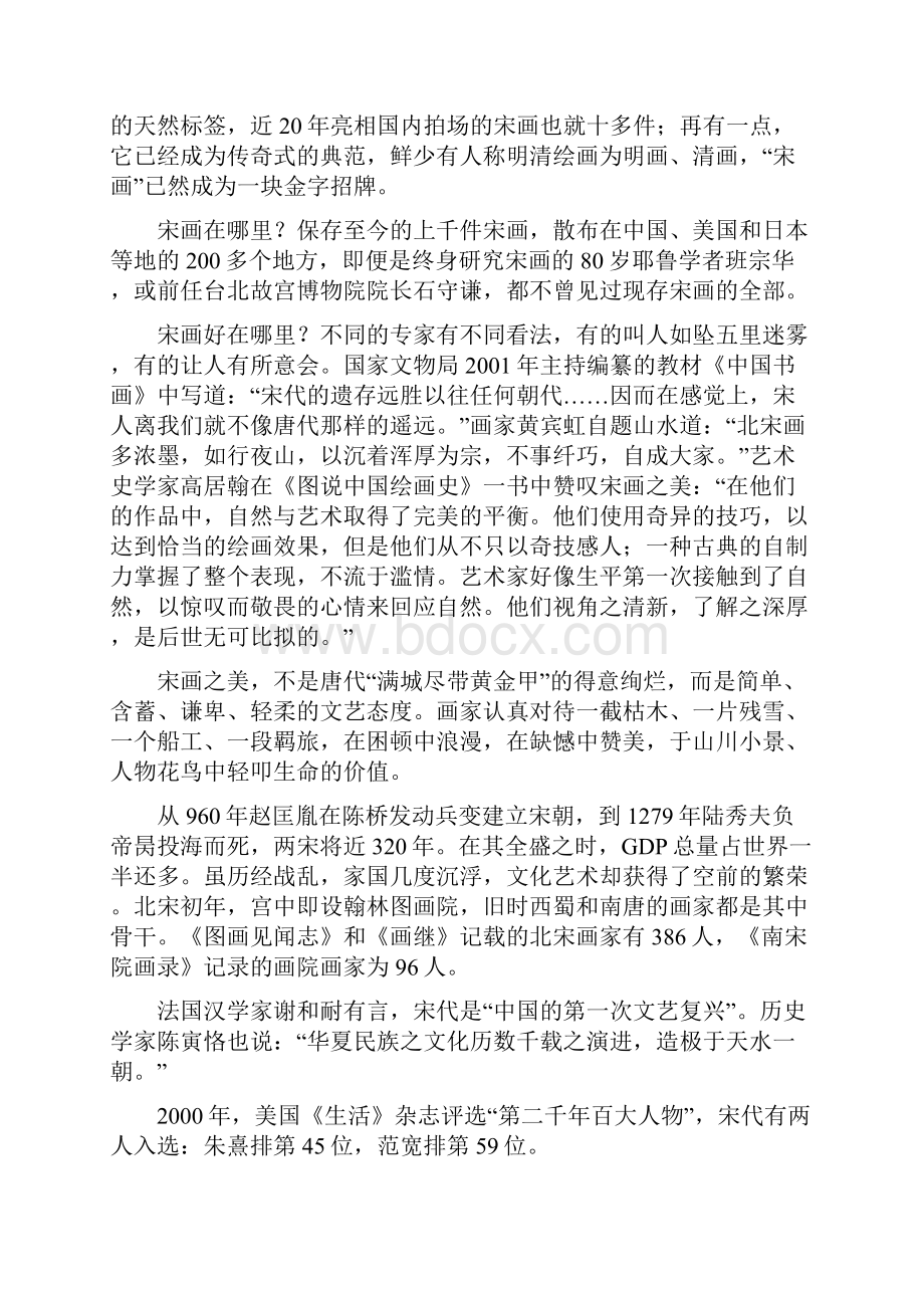 襄阳市高二下学期四校联考语文期中试题及答案.docx_第2页