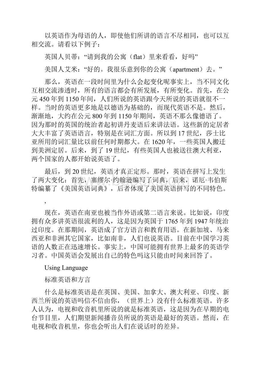 人教版高中英语必修1课文翻译.docx_第3页