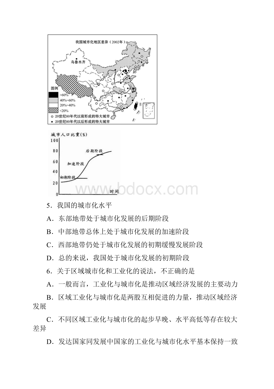 昆明三中昆明滇池中学学年高一下学期期中考试附答案.docx_第3页