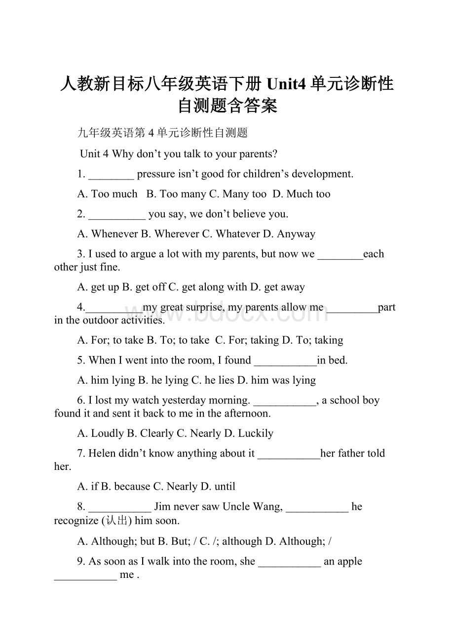 人教新目标八年级英语下册Unit4单元诊断性自测题含答案.docx_第1页