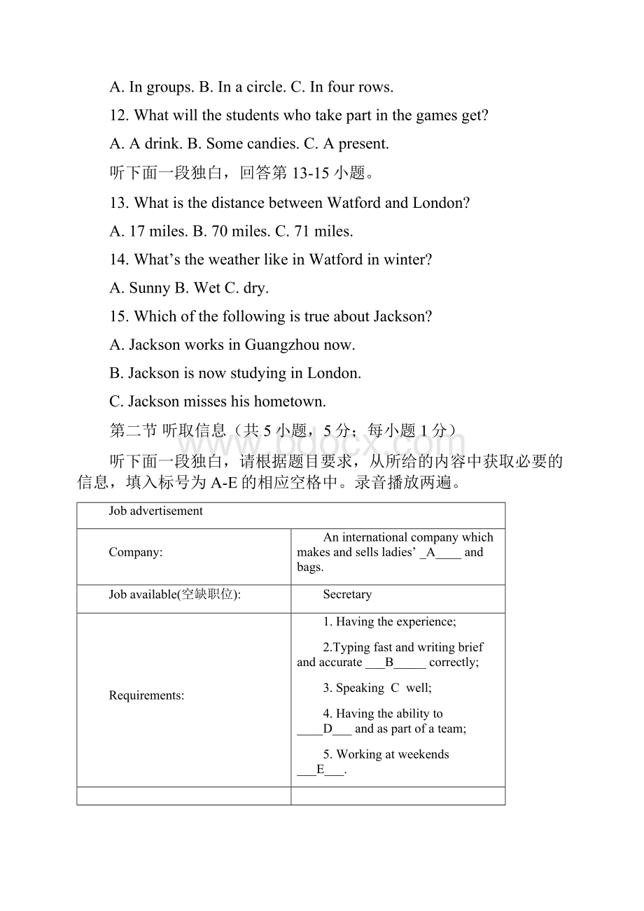 精品K12学习九年级英语上学期期中试题 牛津深圳版.docx_第3页