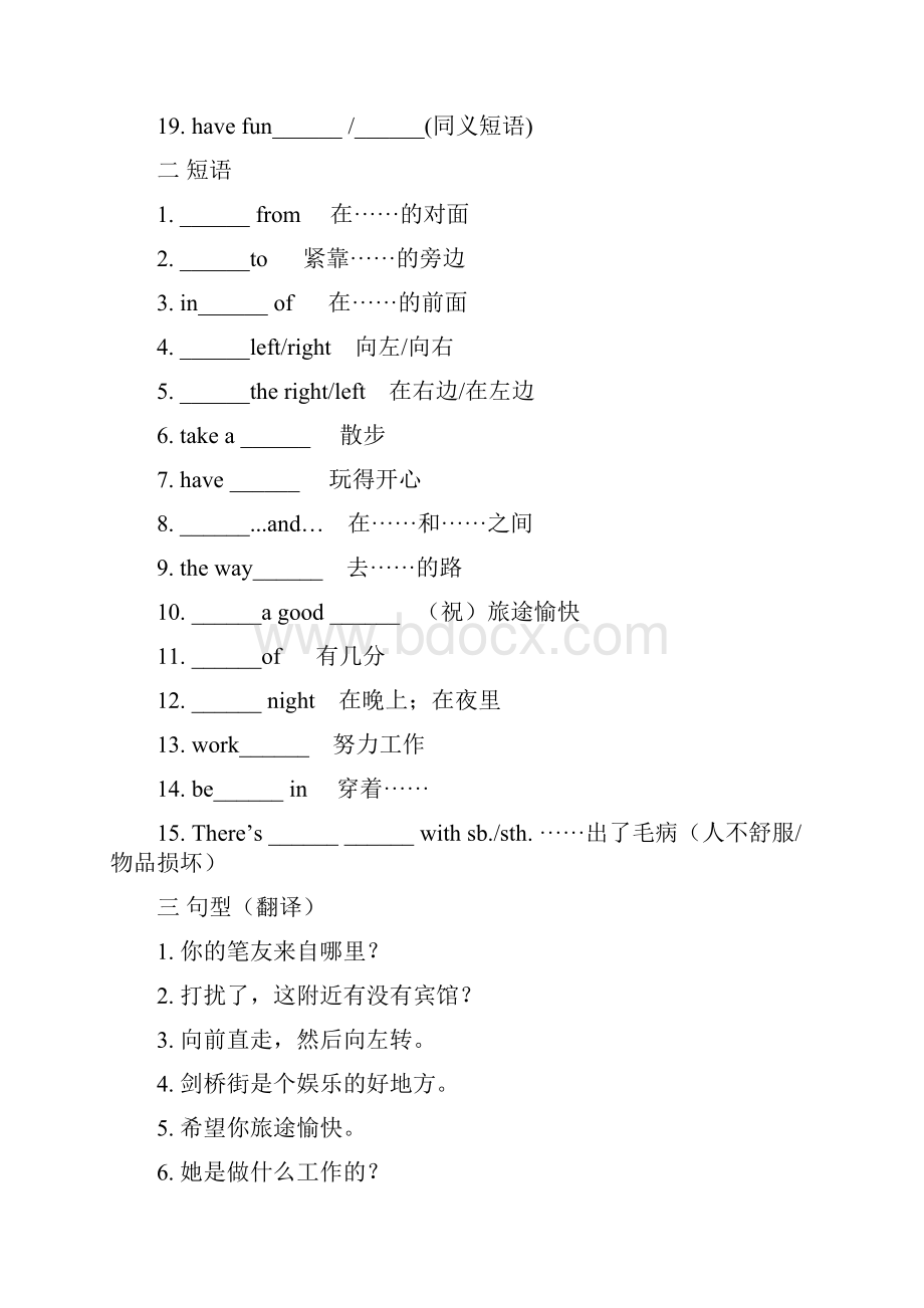 人教版英语七年级下册unit14单元同步测试题无答案.docx_第2页