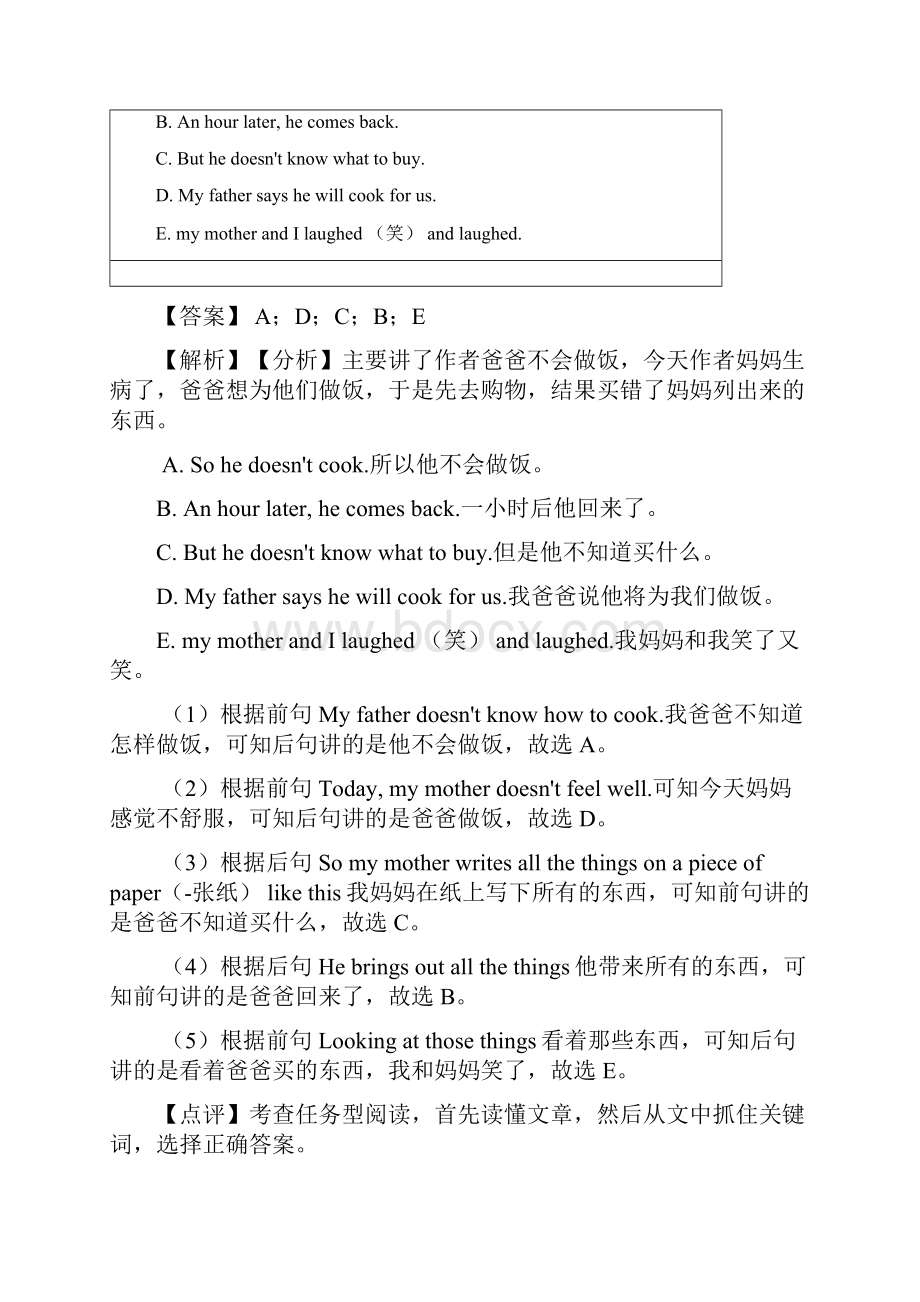 初中英语 七年级英语下册任务型阅读练习题 人教版.docx_第3页