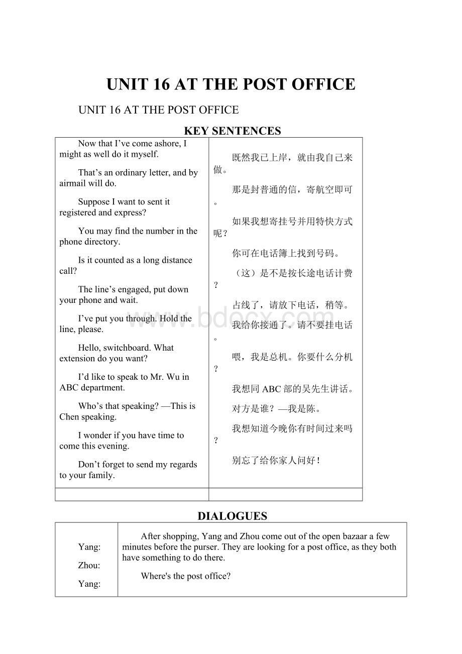 UNIT 16 AT THE POST OFFICE.docx_第1页