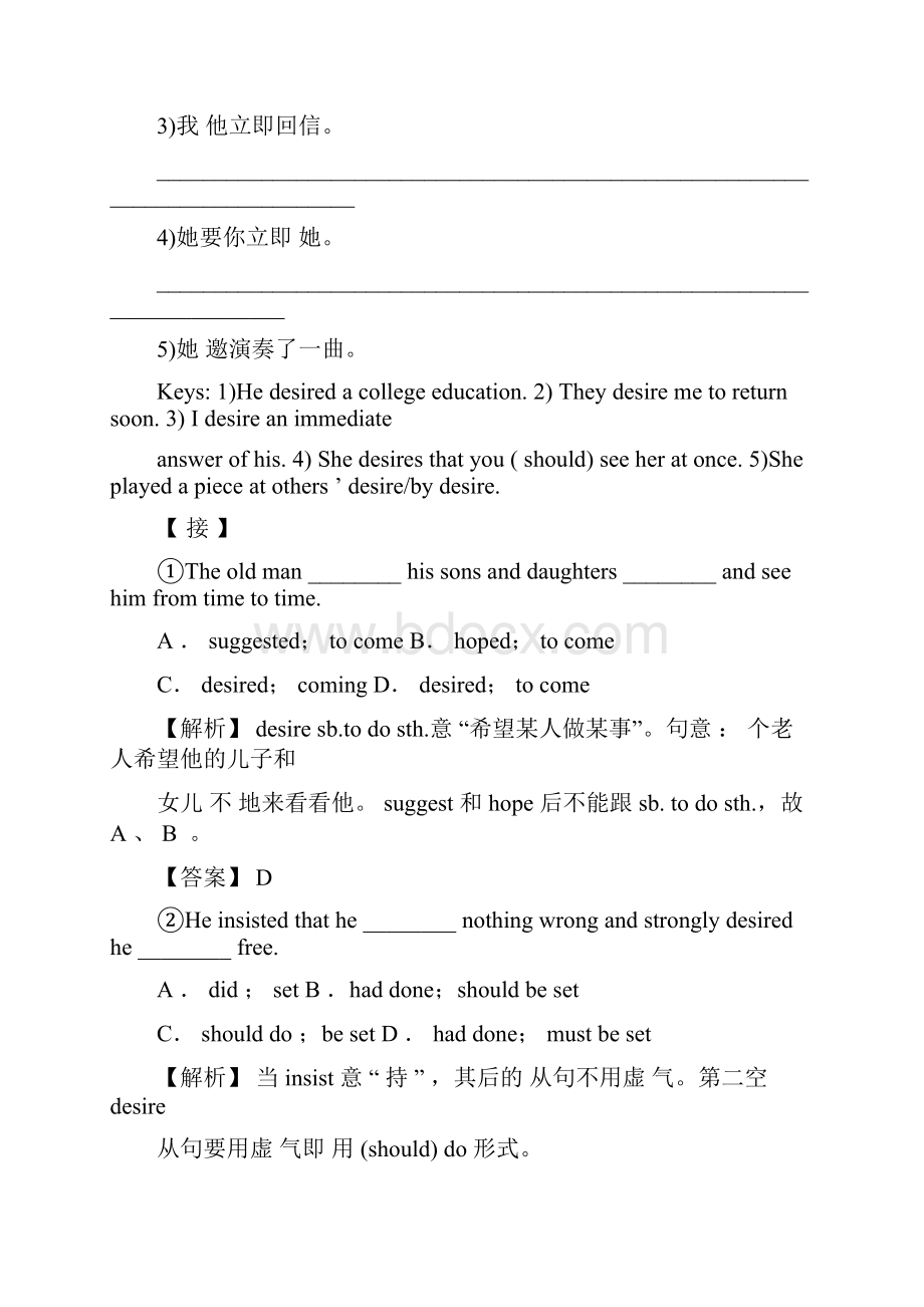 人教版本高中英语选修7Unit2学习知识点详解docx.docx_第2页