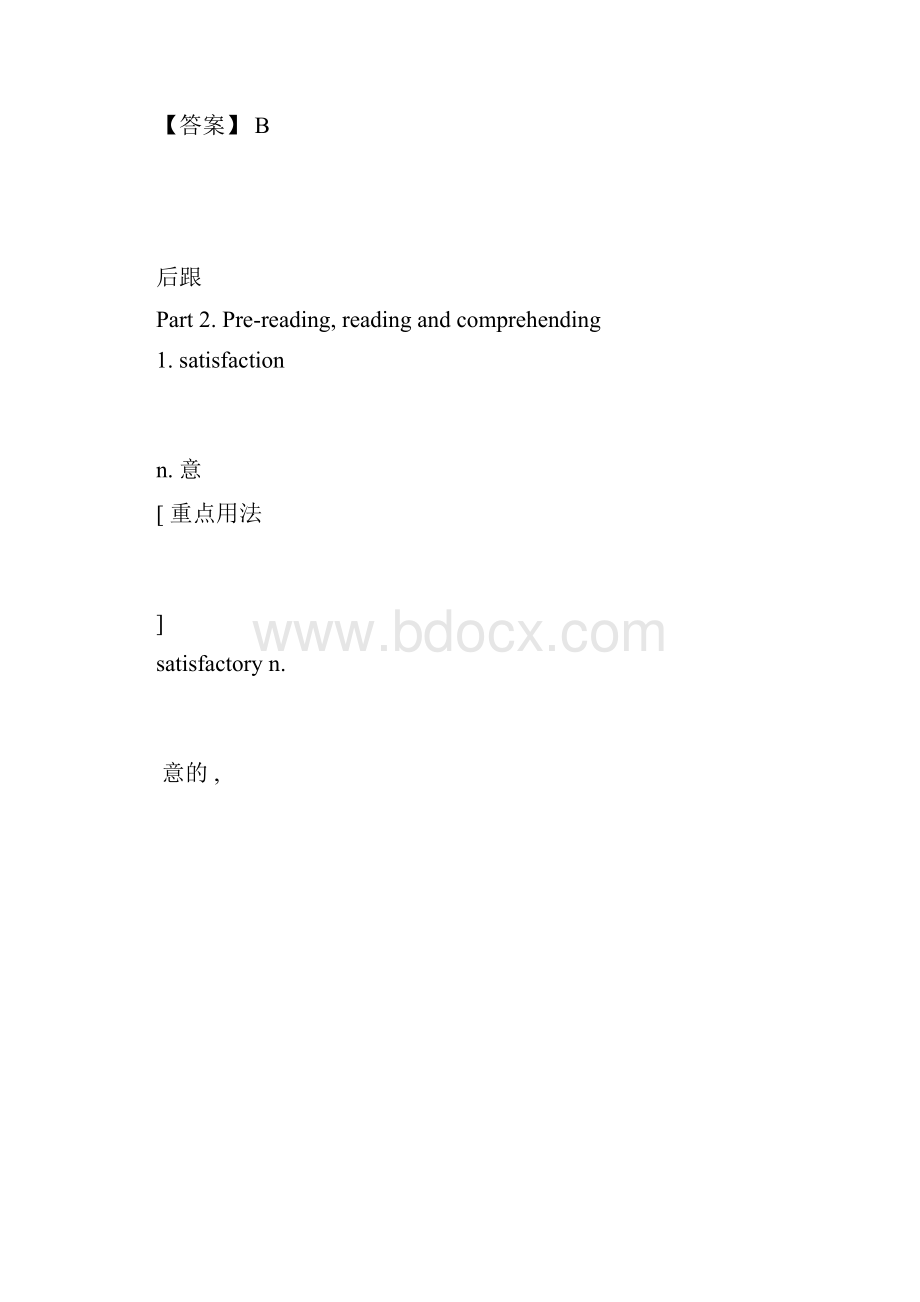 人教版本高中英语选修7Unit2学习知识点详解docx.docx_第3页