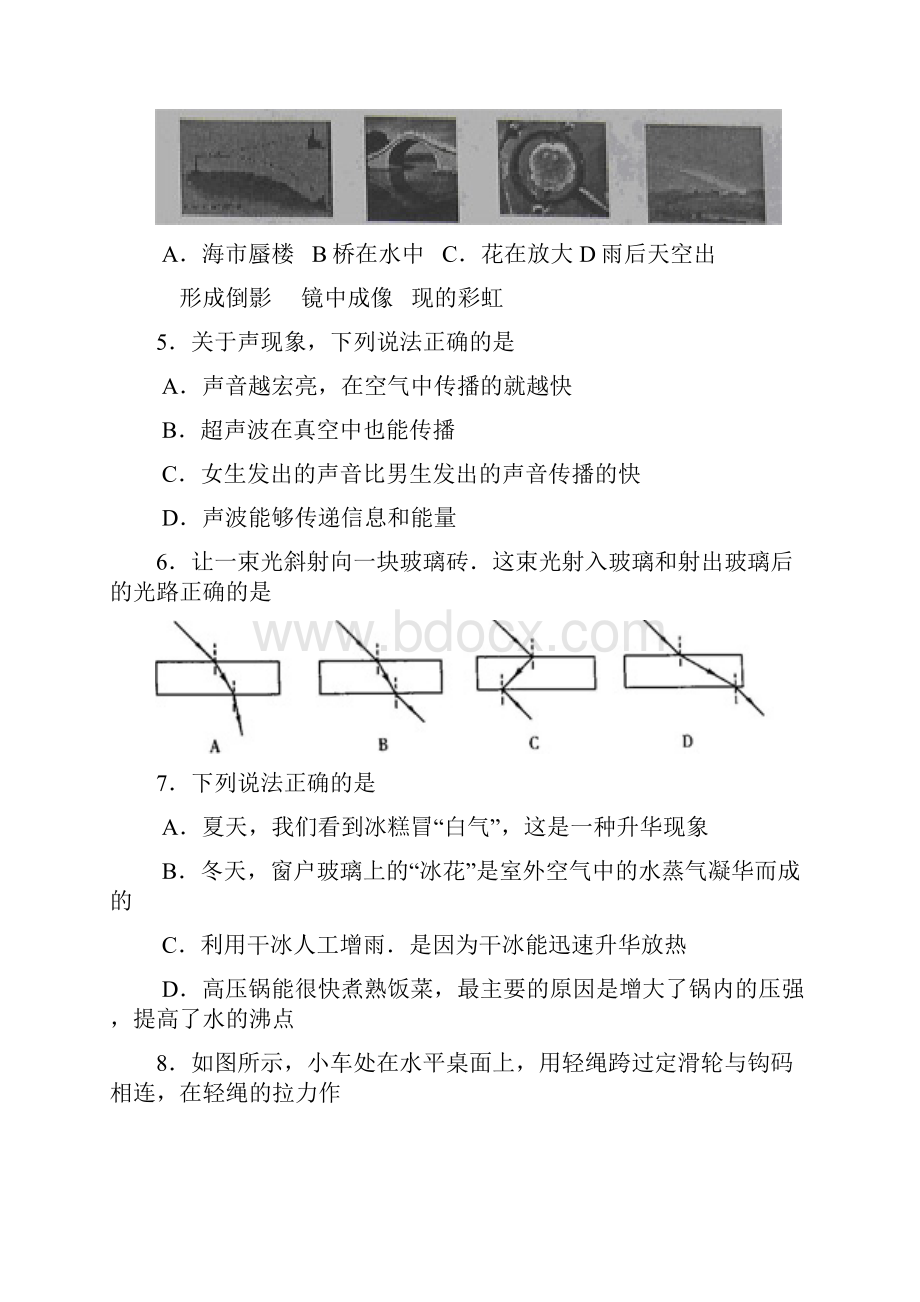 最新潍坊中考物理试题及答案.docx_第2页