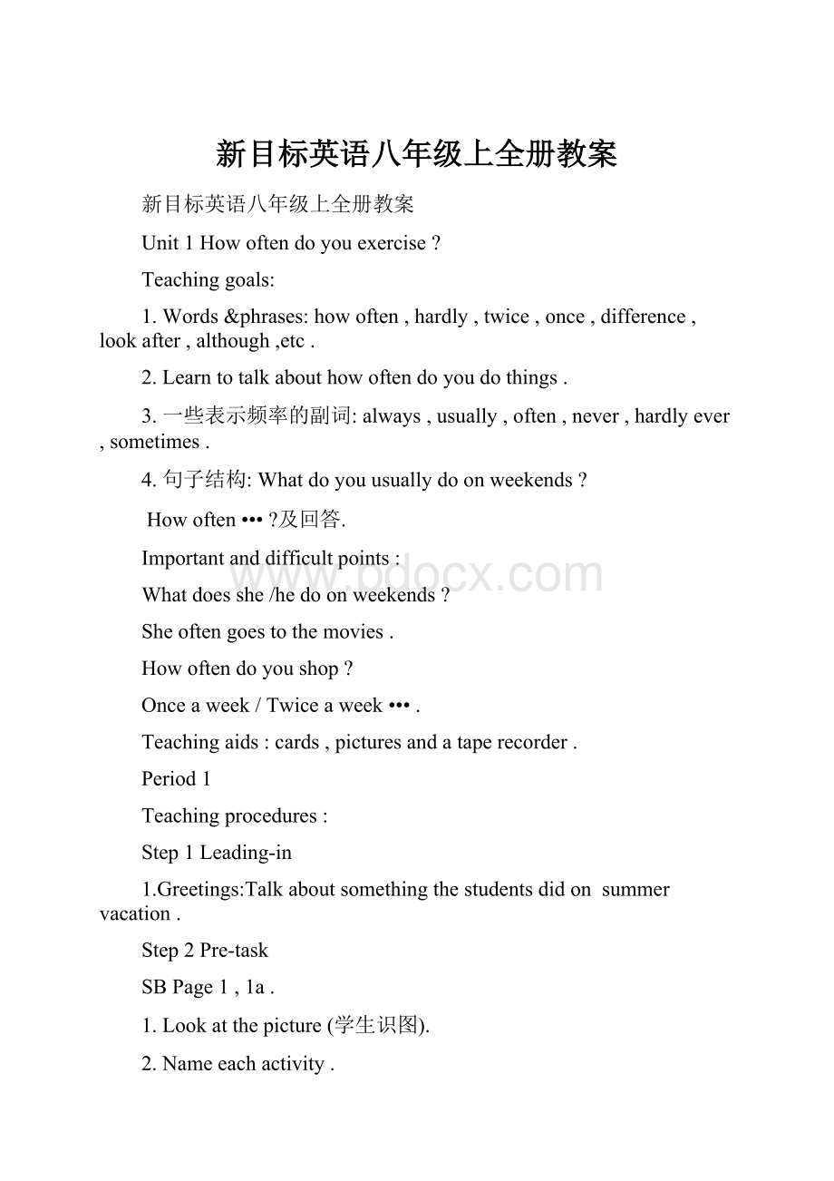 新目标英语八年级上全册教案.docx