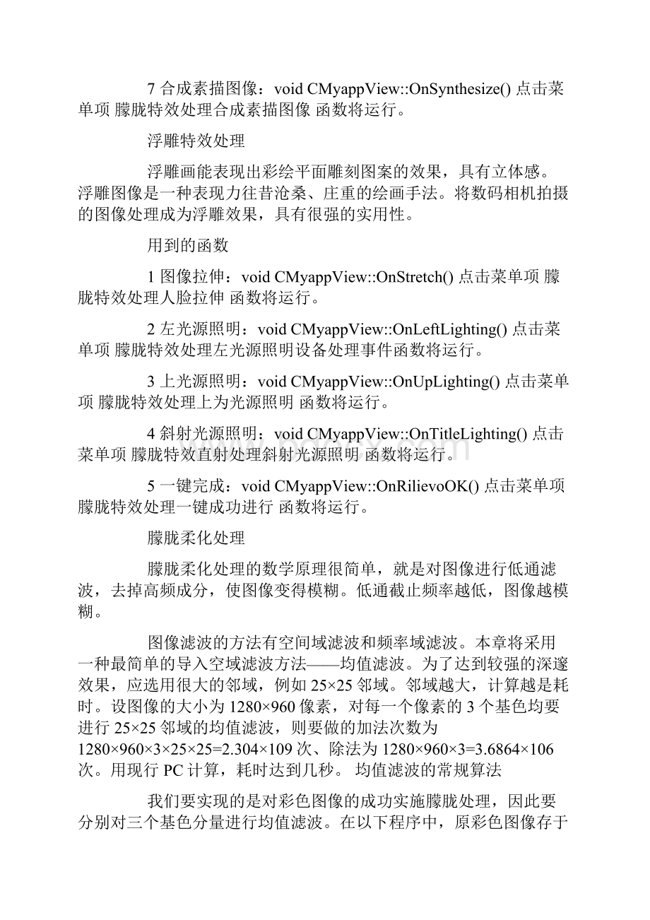 app开发总结报告范文.docx_第2页