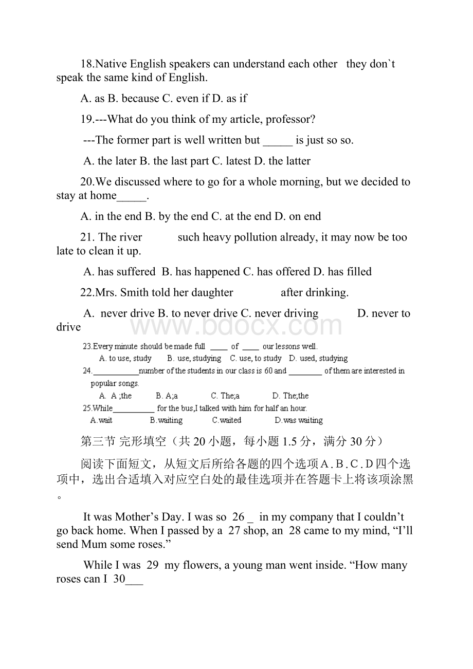 陕西省三原县北城中学学年高一上学期第一次月考英语试题word版含答案.docx_第3页