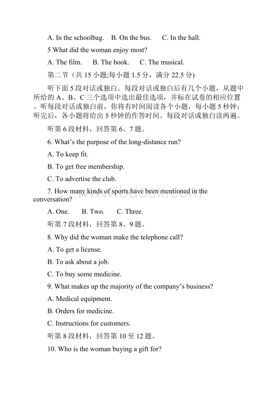 湖南江西十四校届高三第二次联考英语试题.docx_第2页