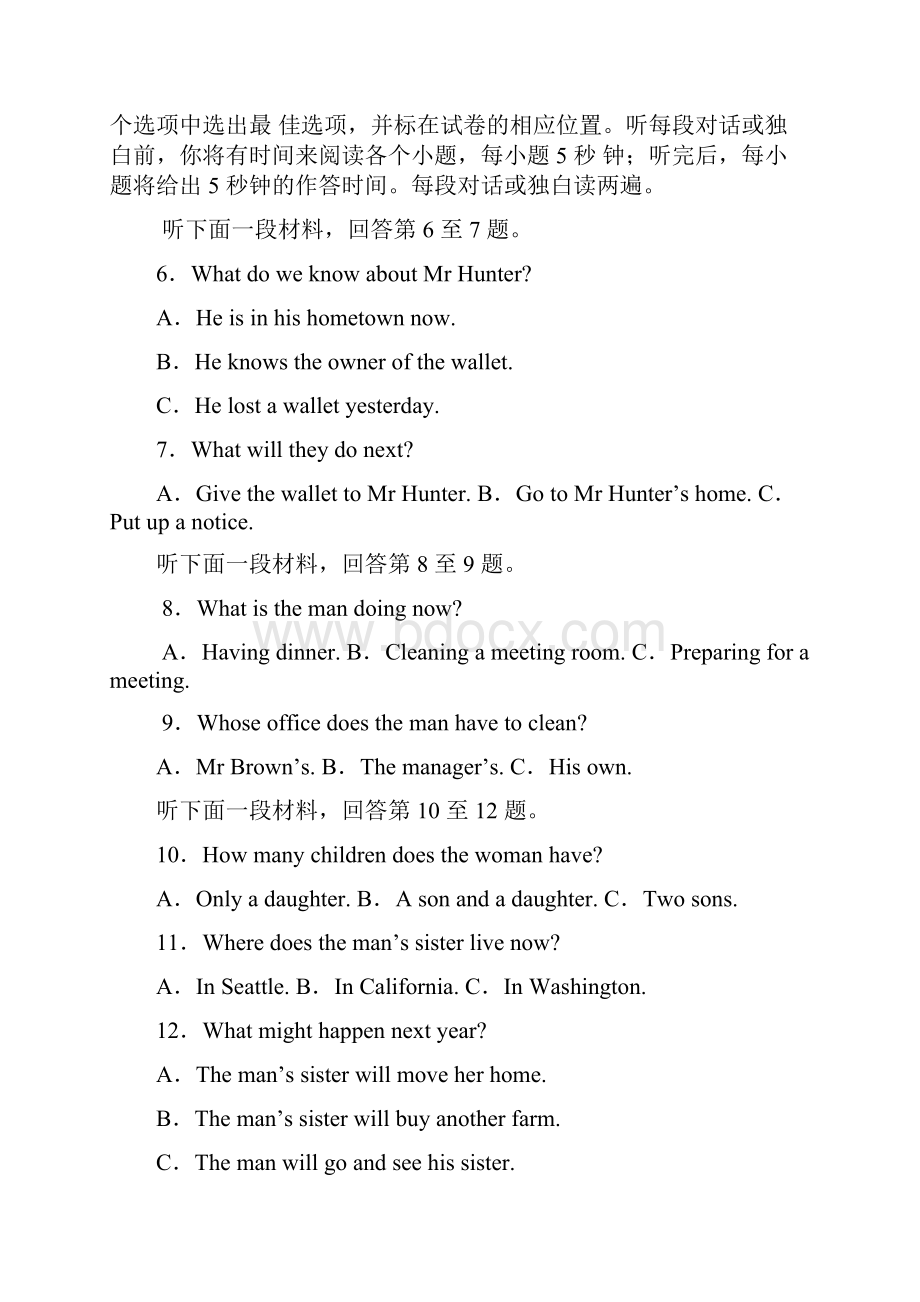 湖北省届高三英语上学期七校联考试题.docx_第2页