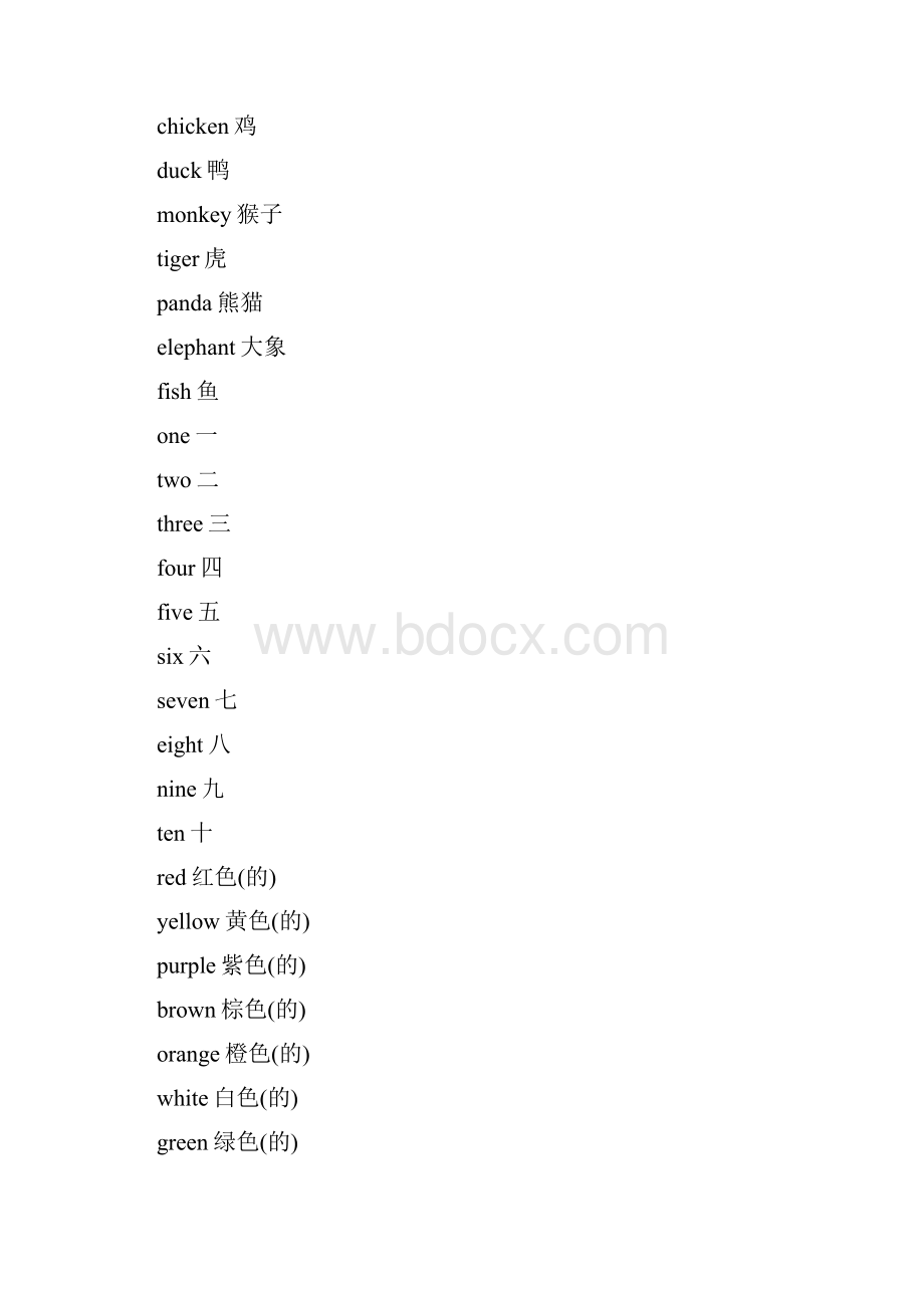 新起点小学英语单词.docx_第2页