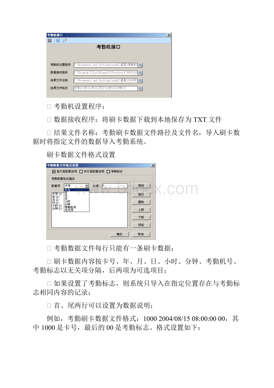 制造业人力资源方案.docx_第3页