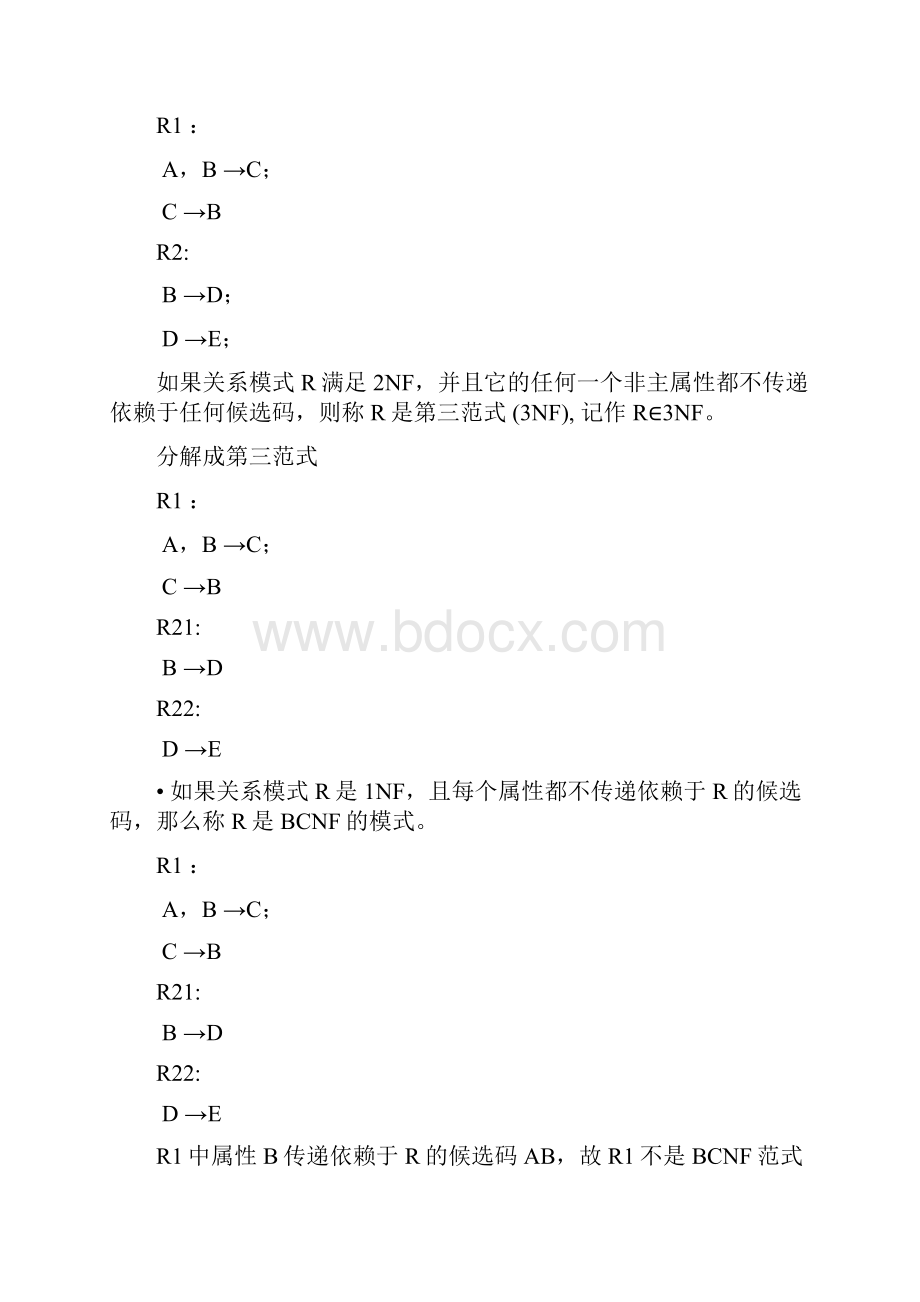 模式分解例题教学内容.docx_第2页