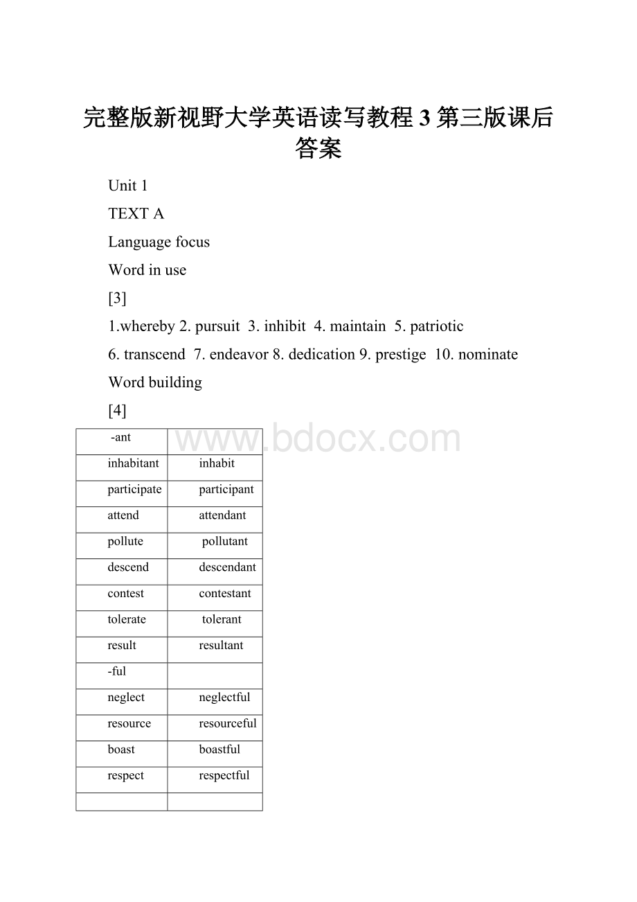 完整版新视野大学英语读写教程3第三版课后答案.docx