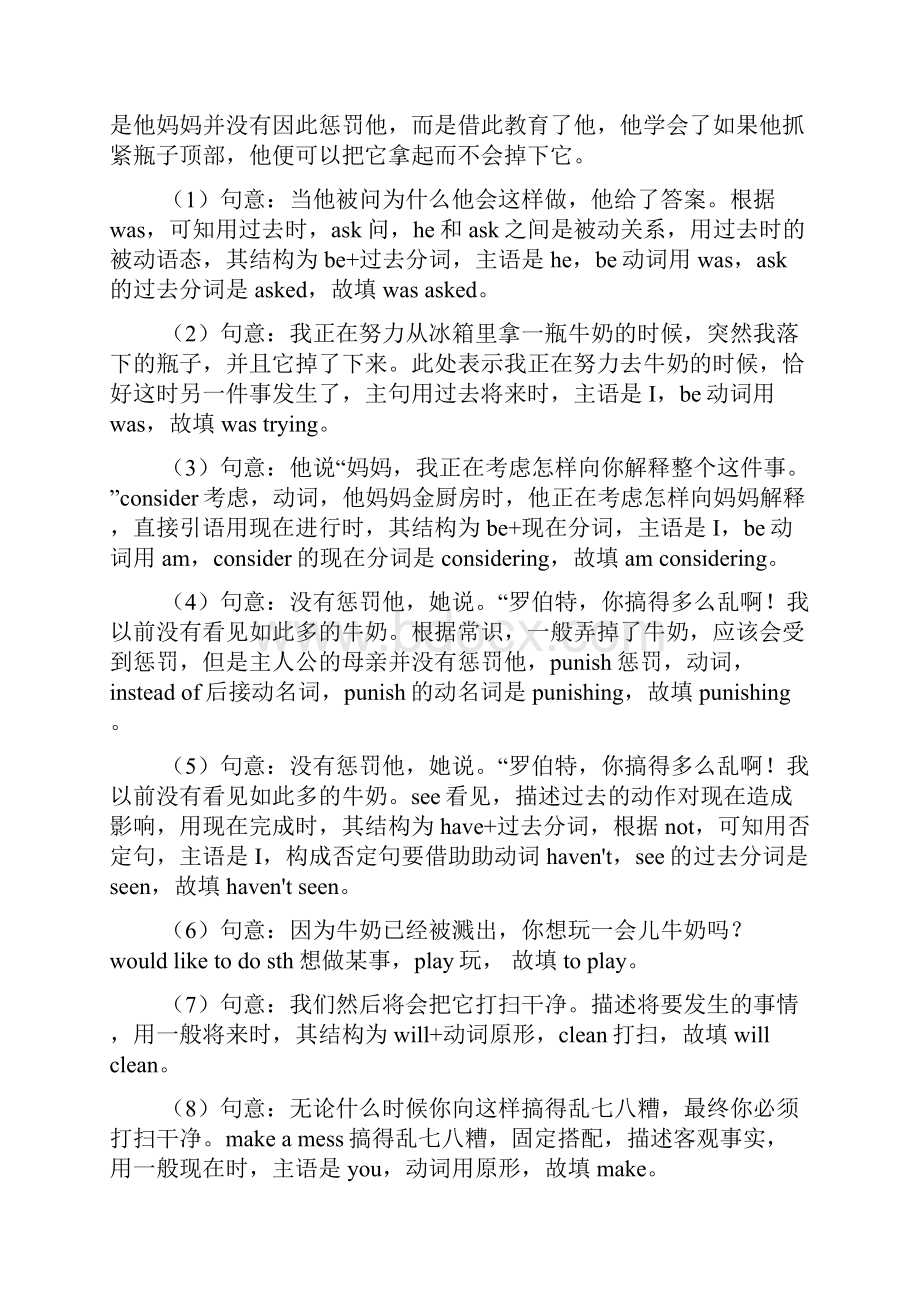 中考复习专题语法填空中考真题.docx_第2页