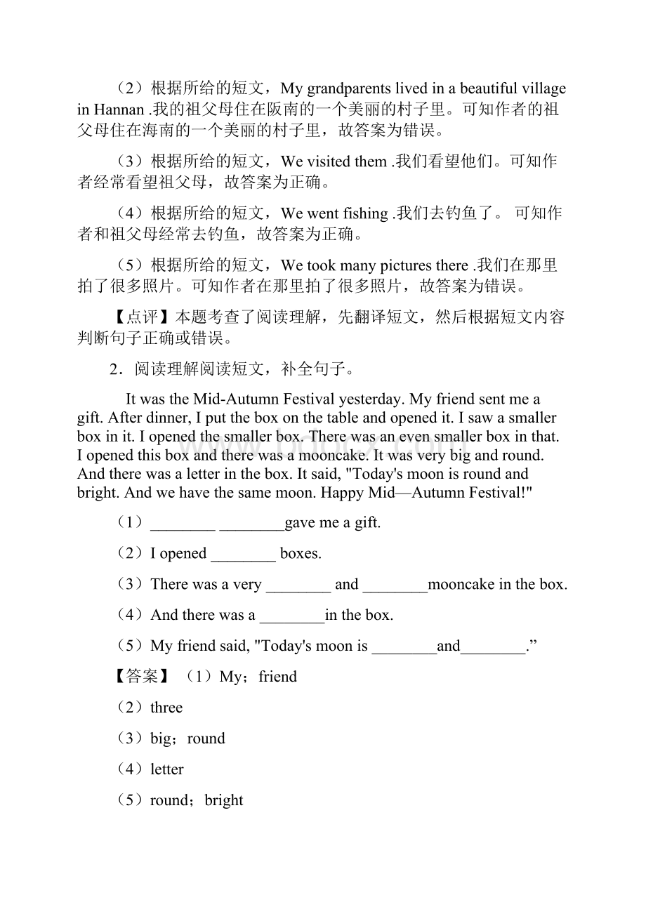 哈尔滨六年级英语阅读理解题含答案详细解析.docx_第2页