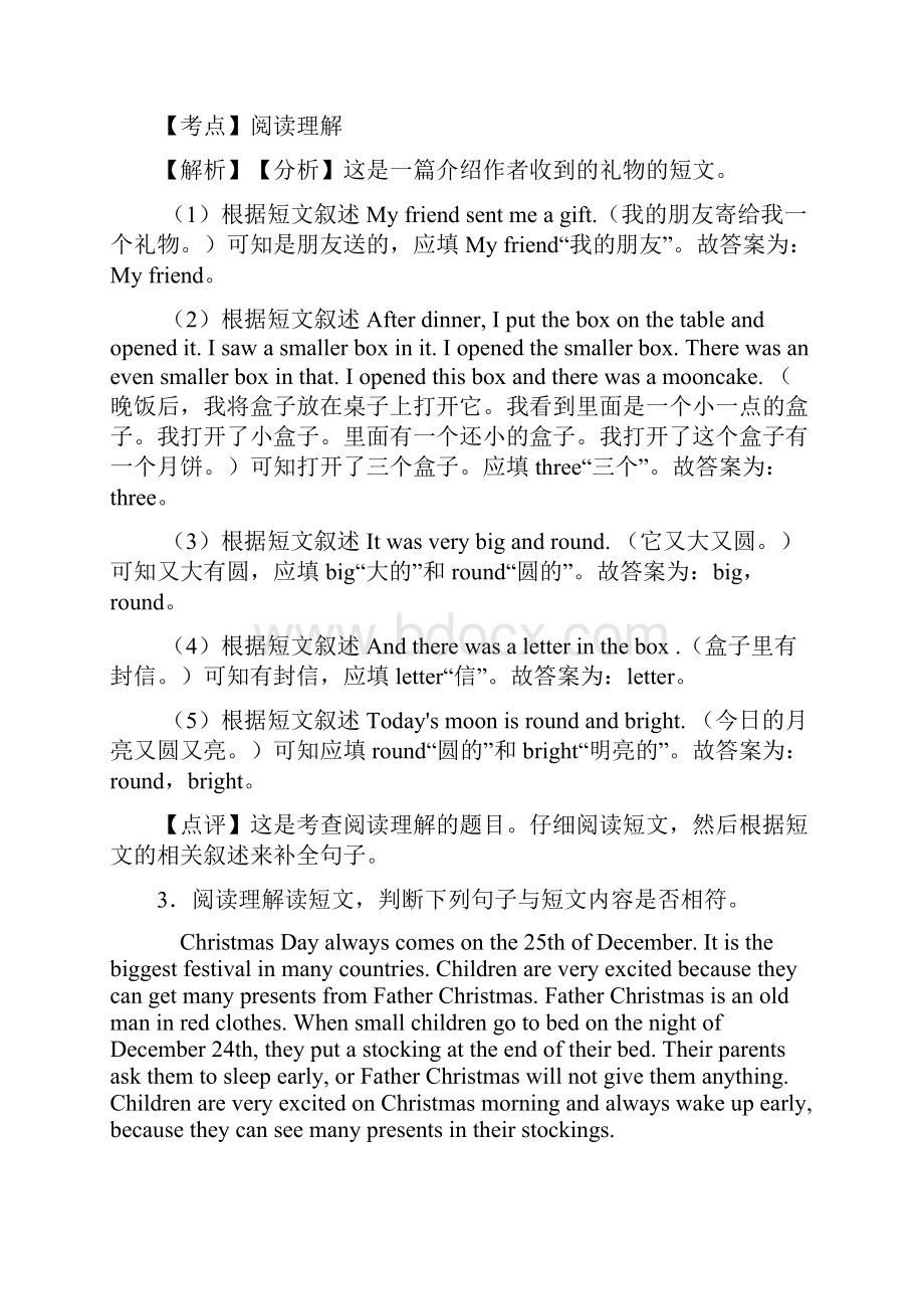 哈尔滨六年级英语阅读理解题含答案详细解析.docx_第3页