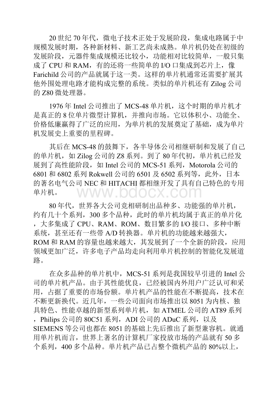 信号发射器设计毕业论文.docx_第2页