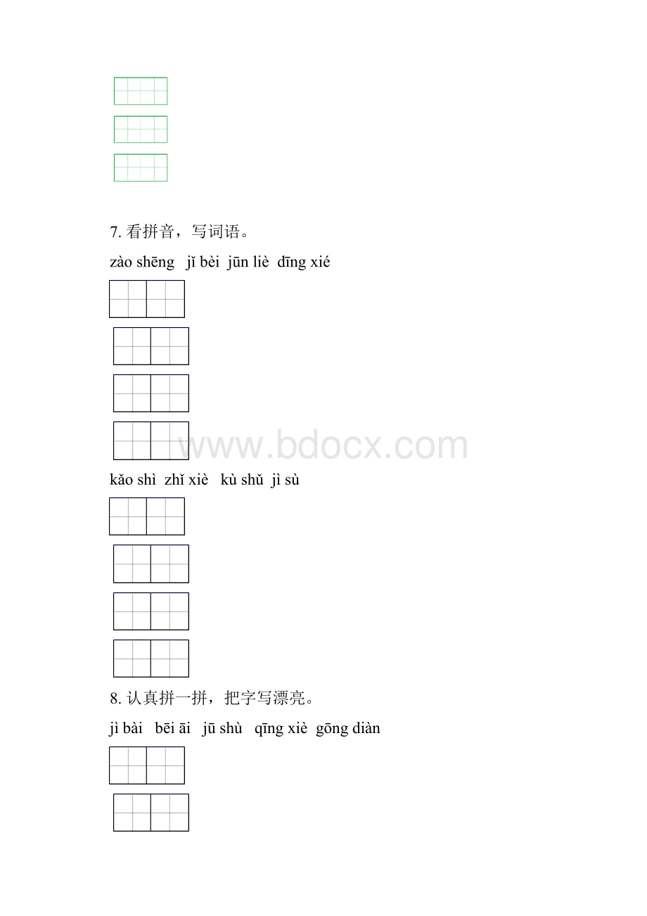 人教版五年级语文上册期中综合复习同步练习及答案.docx_第3页