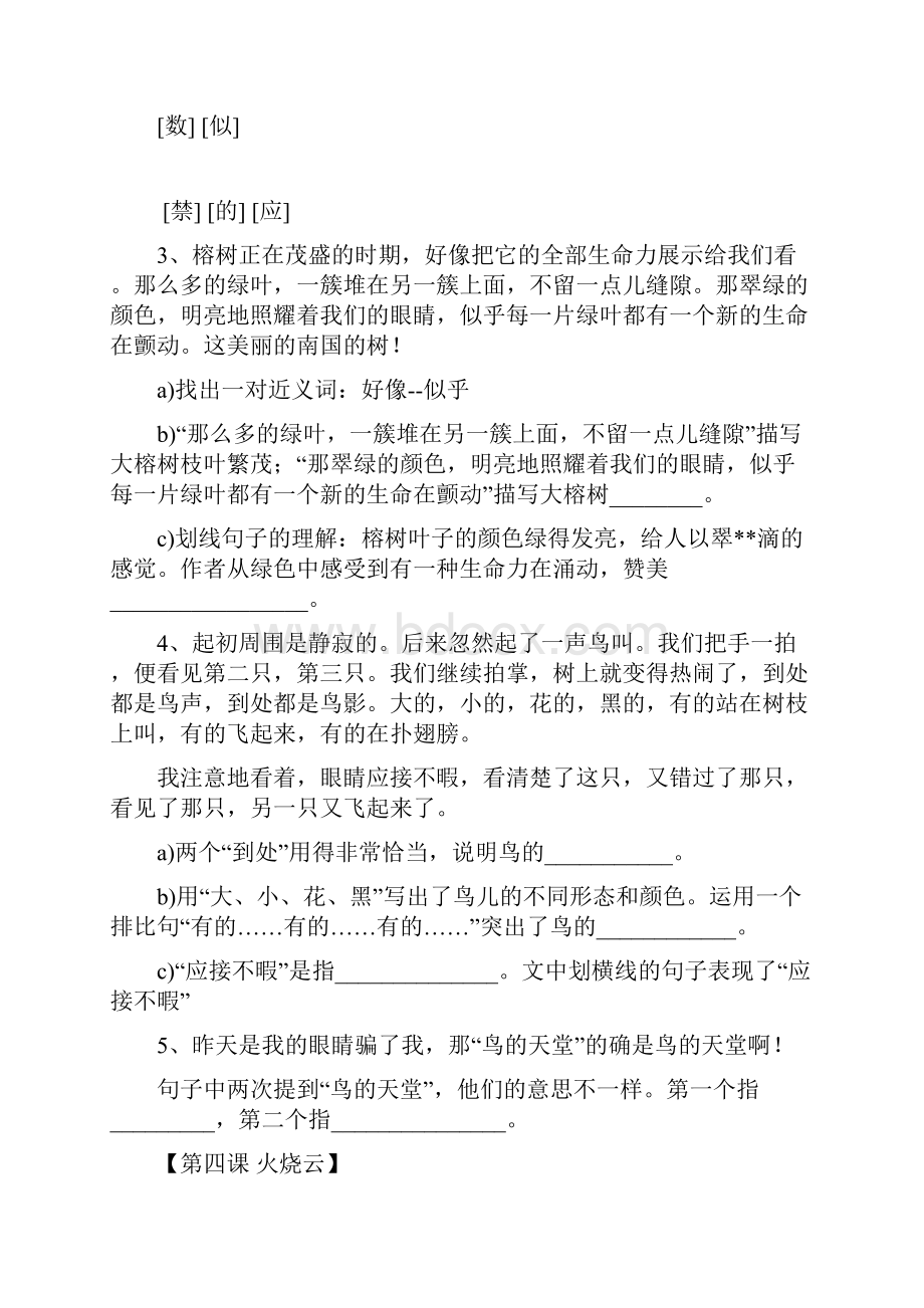 14单元知识点.docx_第2页