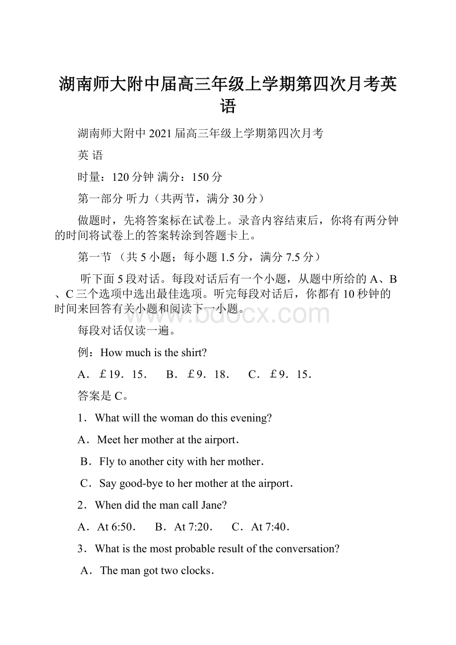 湖南师大附中届高三年级上学期第四次月考英语.docx