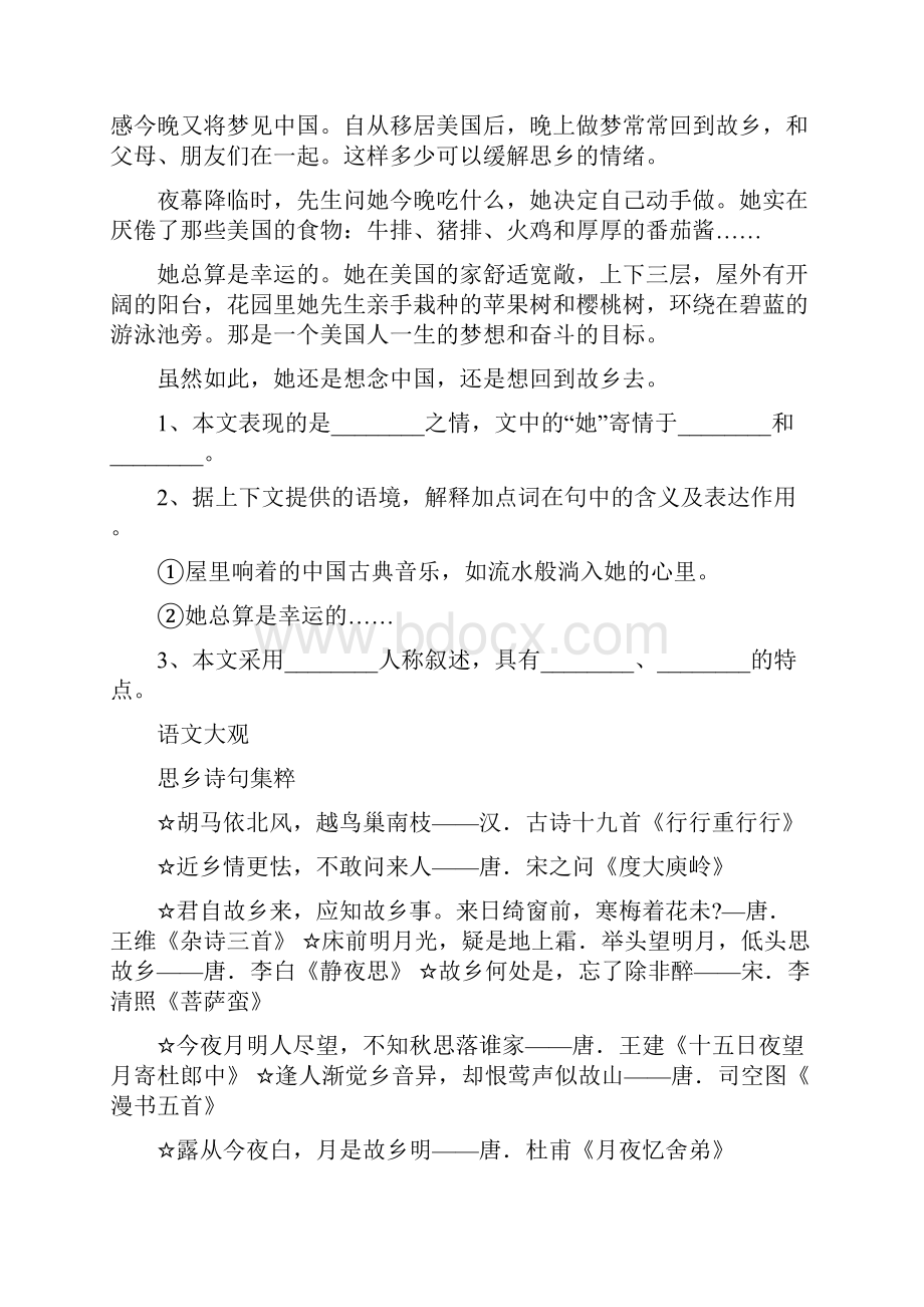 怀念母亲的句子大全.docx_第2页