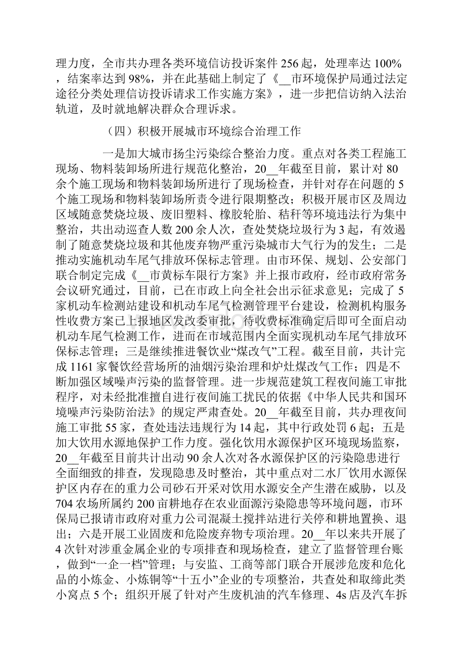 年度安全生产工作总结汇总六篇.docx_第3页