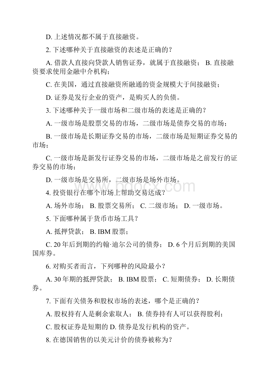 《货币金融学》复习选择题+答案删减版.docx_第3页