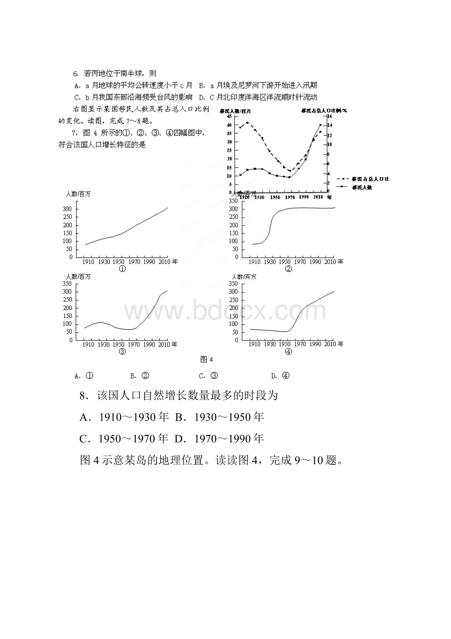 福建省福州八中届高三第二次质量检查文科综合试题.docx_第3页