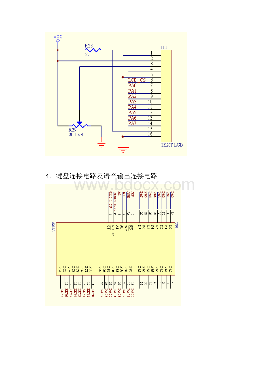 贪吃蛇c程序设计报告含c代码.docx_第3页