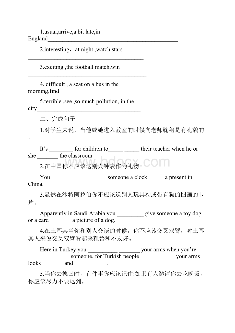 学生用 Exercises.docx_第3页