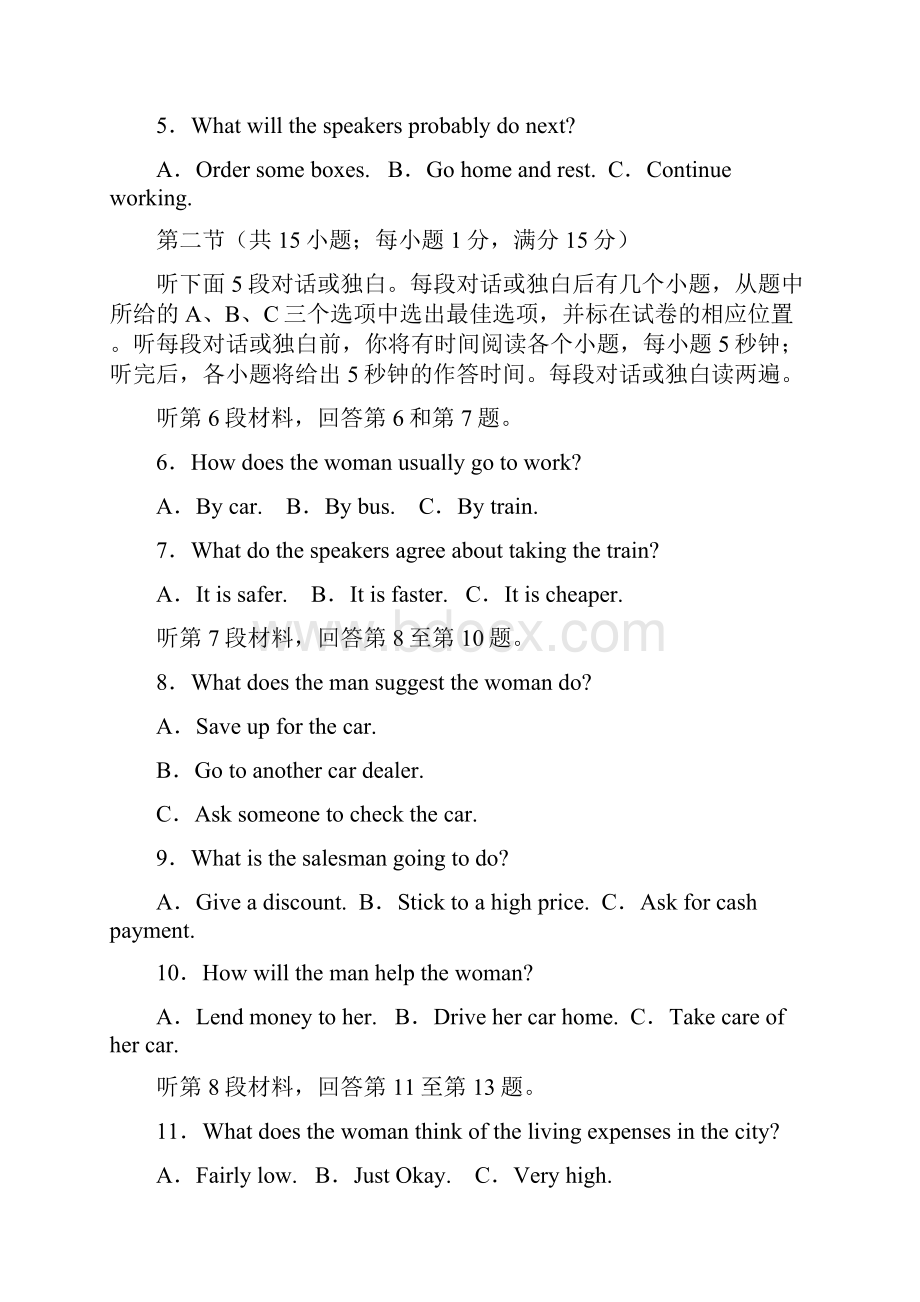 高三下学期期初联考英语试题.docx_第2页