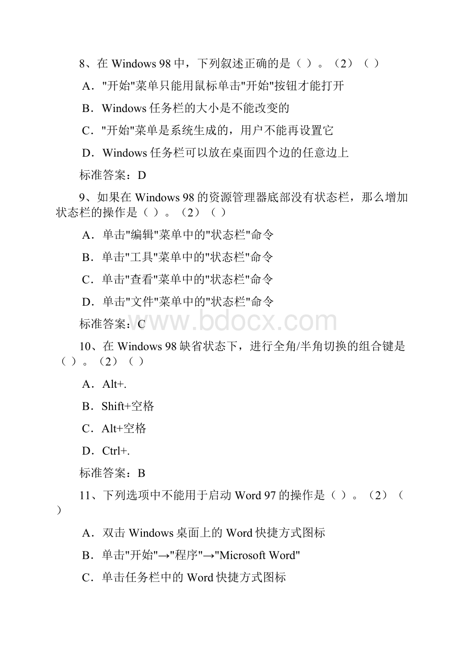 1下列几种存储器中存取周期最短的是.docx_第3页