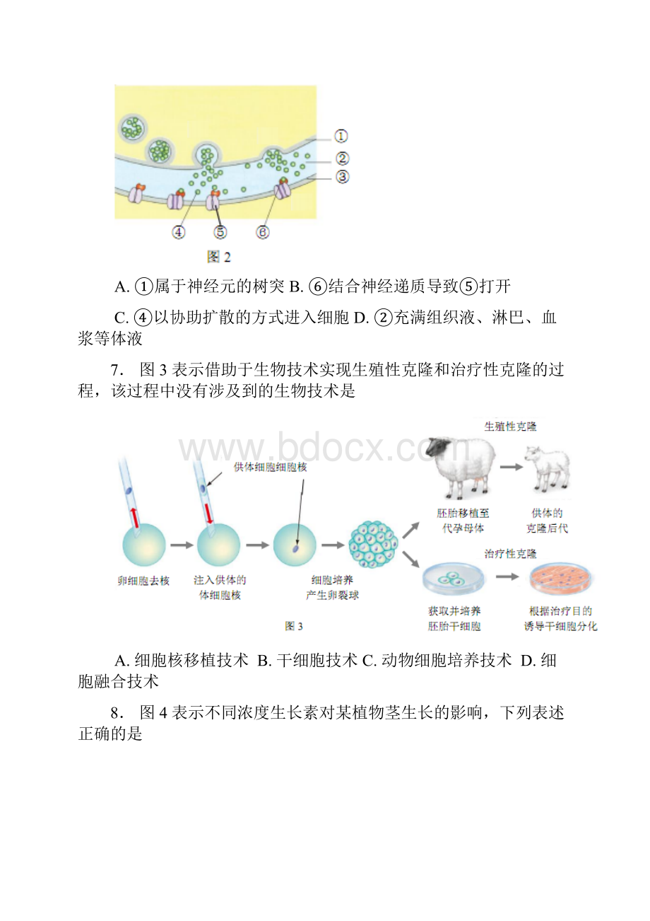 精校Word版含答案上海市杨浦区高三上学期等级考模拟期末调研生命科学.docx_第3页